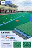Pista de Baloncesto con Piso Flotante Alfombra Jardín de Infantes Exterior Ensamblado Plástico Bádminton Plástico Piso Deportivo Exterior
