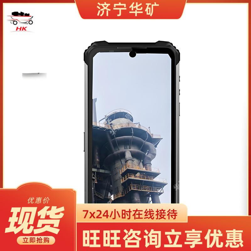 KTW618四防防爆手机