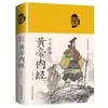 Medicina Tradicional China Ilustrada: Tratado sobre Enfermedades Febriles, Esenciales del Recipiente Dorado, Huangdi Nei Jing, Compendio de Materia Médica, Mil Recetas de Oro, Clásicos Médicos Antiguos, Estudios Chinos