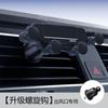 Soporte Interior para Teléfono Móvil de Coche Neutro, Salida de Aire para Coche, Gravedad, Se Puede Añadir con Logo, Portátil, Estable, Giratorio y Ajustable