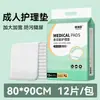 Protectores Desechables para Lactancia, Protectores de Maternidad, Protectores de Lactancia 60*90, Protectores de Lactancia para Adultos, Protectores Gruesos de Orina para Ancianos, Protectores de Orina para Adultos