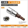Venta al por mayor del fabricante, Puntas hexagonales S2 de 3/8 de pulgada, Puntas hexagonales, Puntas planas, Puntas Phillips, Puntas de destornillador, Cabezales de destornillador