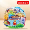 [Serie Hubei] Pegatinas de Madera para Refrigerador Wuhan Xiangyang Enshi Montaña Wudang Wuhan Ciudad Wenchuang Pegatinas para Refrigerador