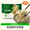 [89 Yuan por 9 Piezas] Bibigo King Dumplings, Panecillos al Vapor, Dumplings, Dao Desayuno Dumplings Fritos, Verduras Encurtidas Semiacabadas, Fideos
