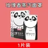 Mascarilla de Vapor Panda Mascarilla Compañera Compresa Caliente Calentamiento Promueve Doble Absorción de la Mascarilla Alivia la Fatiga Mascarilla Facial Caliente Femenina