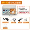 Máquina dispensadora Tengzeng, máquina dispensadora de cola totalmente automática, máquina dispensadora de cola de silicone, máquina injetora de cola pneumática, máquina dispensadora de seringa para cola AB
