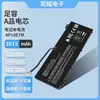 Batería Adecuada para Acer An515-54 An517-51 7 An715-51 Ap18E7M Ap18E8M