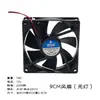 Ventilador de Caja de Computadora Refrigeración Radiador de Agua Ventilador 8CM 9CM 12CM 4LEDs/33LEDs/Iluminación de Efecto Halo