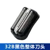 Adequado para Cabeça de corte 32B/S para barbeador Braun Braun 300S 3010S 320S módulo de película de malha cabeça de corte