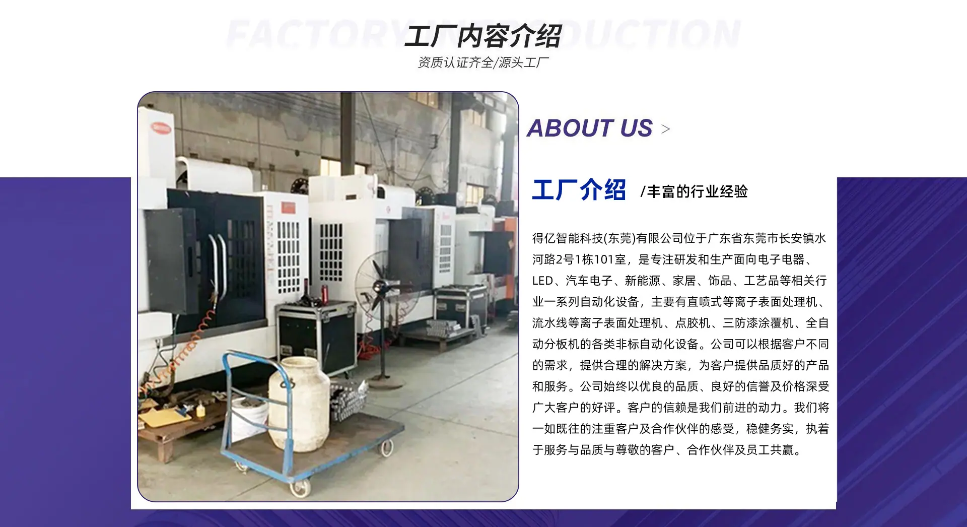 公司介绍1