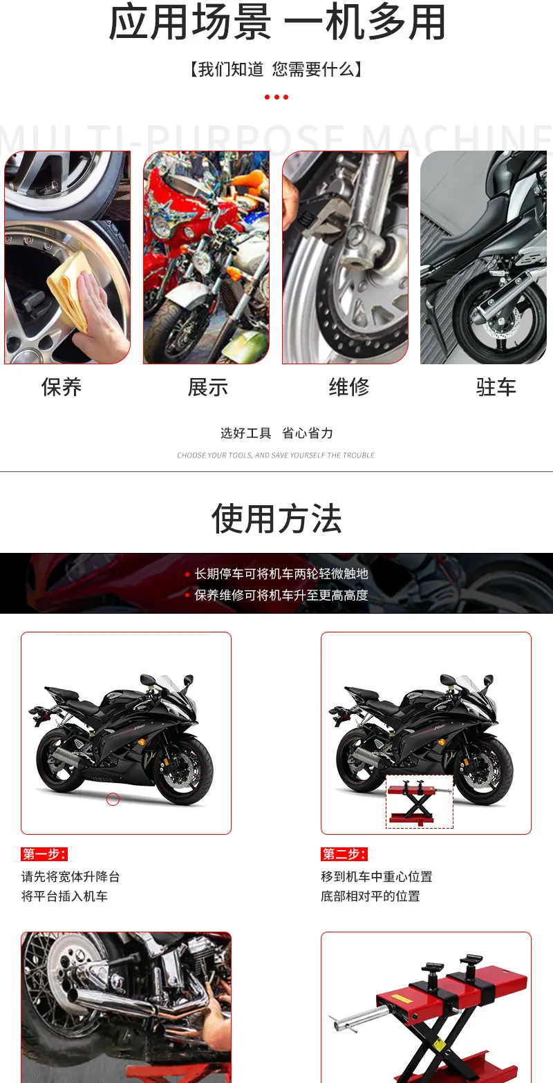 摩托车升降台_07.jpg