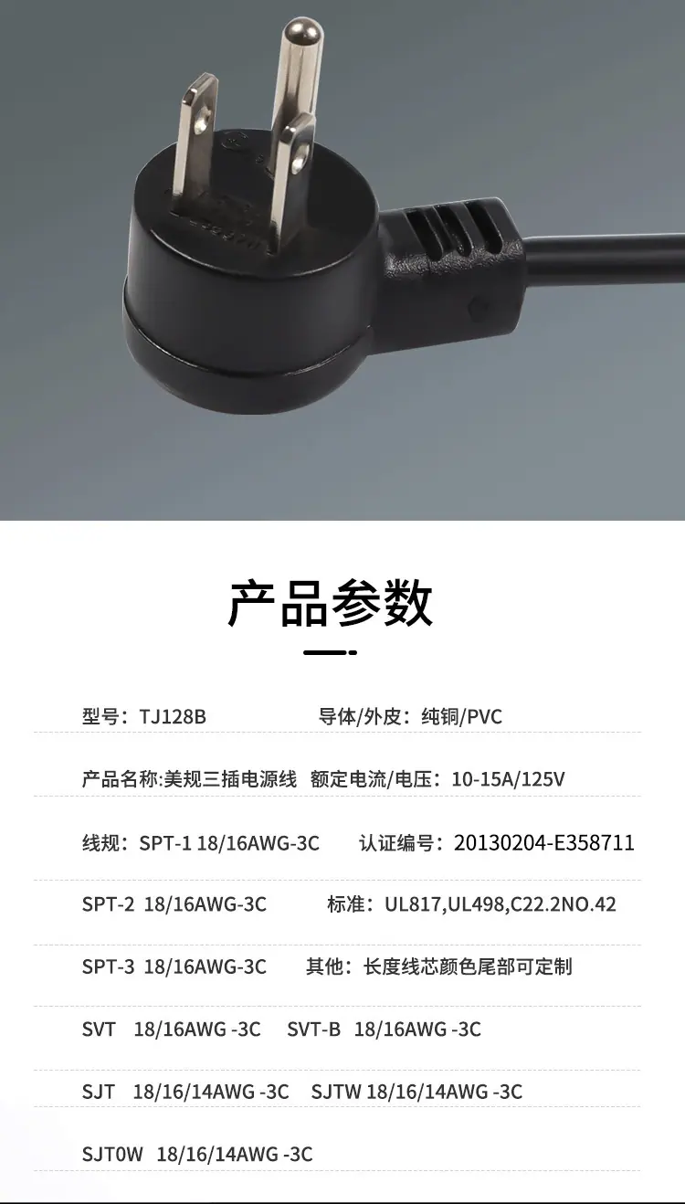 美规TJ128B三插_02.png
