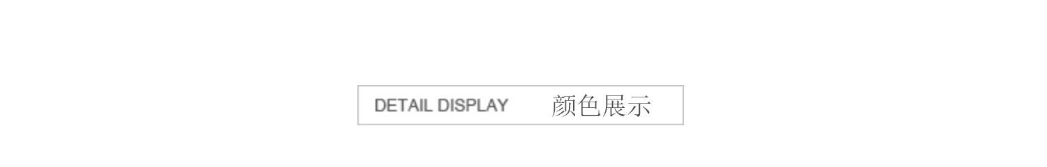 详情图_36.jpg