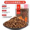 Cebo Triturado de Camote Laotan para Pesca Salvaje de Carpa Crucian y Carpa Atractivo para Peces Cebo de Grano Entero Fermentado para Peces