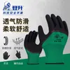 Guantes de Protección Laboral Dengsheng L897 de Espuma de Látex Transpirables Antideslizantes Recubiertos de Nylon para Obra de Construcción Mantenimiento y Resistencia al Desgaste