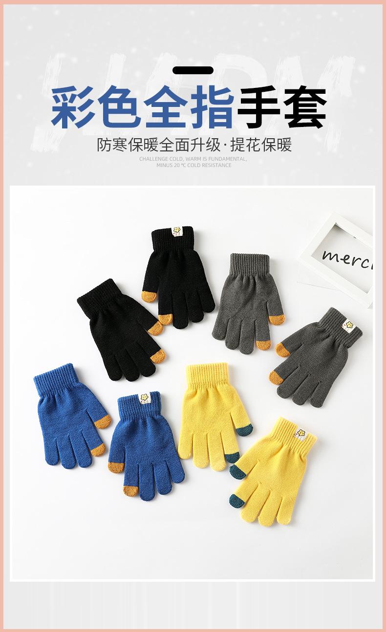 彩色全指手套_01.jpg