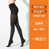 Medias de Compresión Elástica Color Nude 40D Transparente Transfronterizas Venta al por Mayor Leggings de Presión de Primera Clase Calcetines Moldeadores de Piernas Hermosas