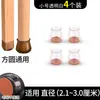 Protectores para Patas de Silla, Cubiertas para Patas de Sillas de Mesa de Comedor, Protectores Silenciosos, Cubiertas para Patas de Mesa, Protectores de Silicona Antideslizantes Universales para Patas de Taburetes