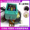 Motor de Retracción de Manguera para Aspersora Eléctrica, Motor Enrollador de Manguera, Motor Reductor, Motor sin Escobillas DC AC 12V48V60V220V