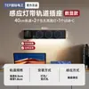 Enchufe de Riel de Luz de Inducción Eléctrica Tep International Móvil para Hogar Cocina Sala de Estar Riel Deslizante Regleta USB-C