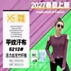 Tejido de Punto Hecho de Fibra de Bambú, Jersey Liso Mercerizado, Antibacteriano, 6 Funciones Principales, Adecuado para Primavera y Verano