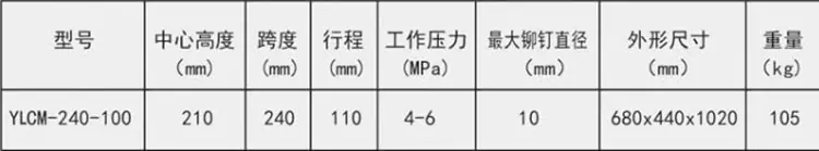 电动立式刹车蹄片投铆机参数.jpg