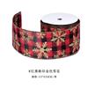 Cinta con borde de alambre de hierro para Navidad, 3 yardas, cinta de embalaje, cinta decorativa para árbol de Navidad, cinta con borde de alambre de hierro, cinta decorativa navideña