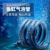 Haixin acuario de plantas R30R120 tira de gas porosa tira de gas suave tubo de burbujas tira de burbujas accesorios bomba de oxígeno