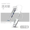 Base de Expansión Lateral USB Extensor Cuatro en Uno Multifunción Hub Otg Adecuada para Portátil Apple Tipo C