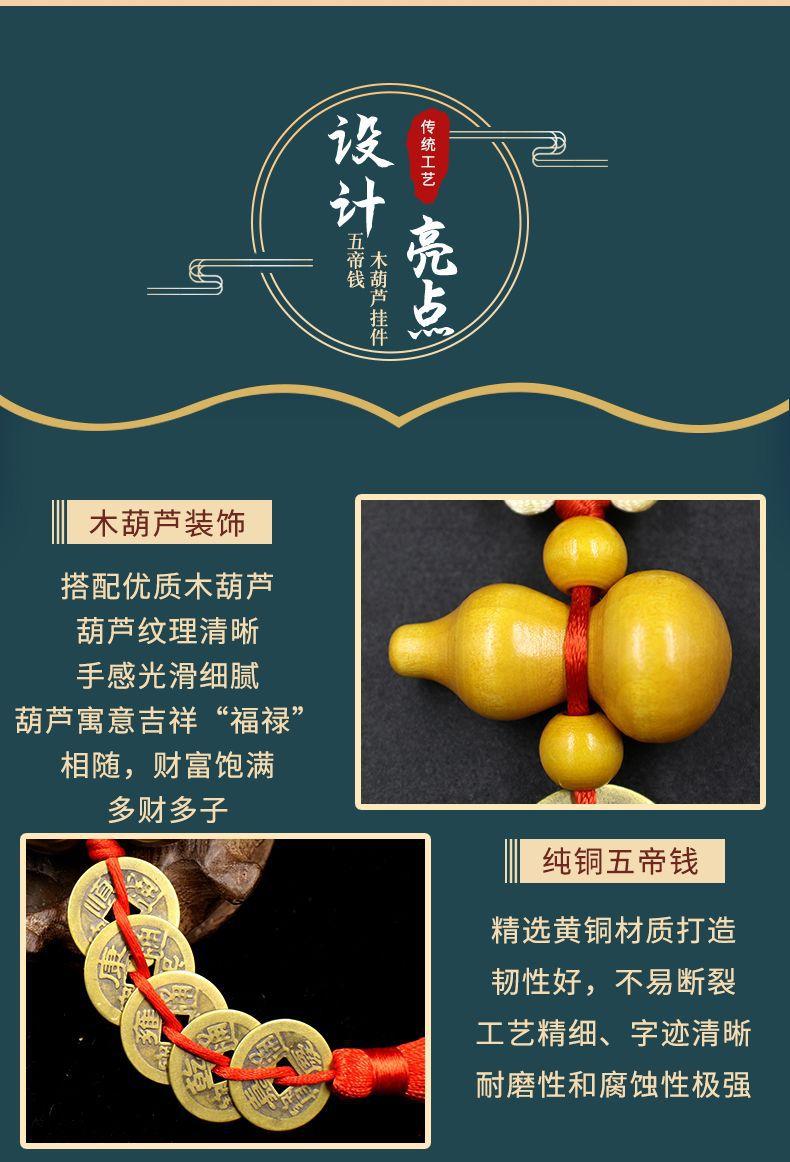 五帝钱铜葫芦挂件_19.jpg