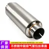 Muffler Central de Aço Inoxidável para Carro de 4 Polegadas Superfície Escovada Ressonador Silenciador de Seção Intermediária de 12/14/16/18 Polegadas