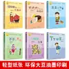 Un set completo de 6 volúmenes de Sin Cerebros y Desafortunado Versión Fonética del Libro Extracurricular de Segundo Grado El Libro de Cuentos Infantiles Más Vendido