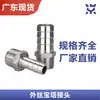 Conector de púas de acero inoxidable 304 con rosca externa, conector hexagonal para manguera, manguera flexible, tubería de agua, boquilla de agua, reductor de 1/2 pulgada
