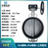 Válvula de Mariposa Tipo Wafer con Sello Suave de Acero Inoxidable 304316L Disco de Turbina D371X-16P Placa de Titanio Desulfuración Dn46581002