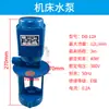 380V40W Bomba Eléctrica Trifásica Máquina Herramienta Bomba de Agua de Refrigeración Accesorios para Fresadora de Torreta Rectificadora Torno Cabezal de Tubería de Agua Electroerosión por Hilo