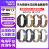Correa Milanés para pulsera Huawei 6 pulsera glory 6/7 correa de metal correa de acero de un solo eslabón sólido muñeca