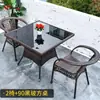 Conjunto de Mesa e Cadeiras Externas para Pátio e Varanda, Conjunto de Três Peças de Cadeira de Rattan para Lazer, Cadeira de Rattan Externa para Terraço, Cadeira Trançada de Rattan, Combinação de Mesa de Centro Pequena