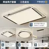 Luz Principal de Sala de Estar 2026 Nueva Lámpara de Techo Minimalista Italiano Lujo Alto Gama Iluminación Zhongshan Paquete Completo para Toda la Casa