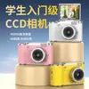 Cámara CCD de doble píxel bestseller transfronteriza, cámara digital para selfies, cámara compacta portátil para estudiantes universitarios