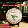 Té Pu'Er Pastel Qizi Té Pastel Maduro Yiwu Zhengshan 357g Entrega Directa del Fabricante Hojas de Té de Árbol Grande