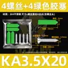 Tornillos Autorroscantes de Acero Inoxidable 304 con Tornillos de Expansión de Plástico Antióxido y Tacos de Nylon Blanco-Verde