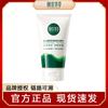 Limpiador facial herbal negro para hombres anti-acné 100g