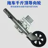 Remolque de Barco 0kg para Moto Acuática, Bote Inflable, RV, Vehículo Modificado, Patas de Soporte de Rueda para Motociclista, Rueda Guía Universal Ajustable