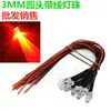 Diodo emisor de luz superbrillante de 3 mm 3V6V9V12V24V Cuenta de lámpara LED Indicador de coche de juguete Luz decorativa