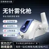 Pistola de agua y luz GCS coreana no invasiva, dispositivo de belleza atomizador supersónico sin aguja de alta presión, pistola de agua y luz para suministro transfronterizo