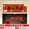 Decoración de Pegatina de Puerta de Cinco Bendiciones para la Entrada del Hogar - Bendiciones de Riqueza, Prosperidad, Longevidad, Felicidad y Bendiciones de los Oficiales Celestiales, Nuevo Estilo Chino Pareado Horizontal
