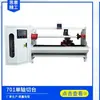 Máquina de corte automático para cinta adhesiva máquina de corte de tres ejes máquina de corte automático de tres ejes para cinta adhesiva máquina de corte para papel texturizado máquina de corte