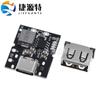 Módulo integrado de carga y descarga de alta precisión 5V2A con entrada Tipo-C compatible con batería de litio de 4.2V/4.35V