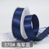 Cinta Sade de doble cara de 2.5 cm al por mayor de fábrica, cinta de decoración para regalos, cinta para accesorios para el cabello, cinta para accesorios de ropa
