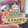 Imán de Nevera Metálico Interactivo Ar Harbin Personalizado St. Imán para Refrigerador Sophia Church Arena Movediza Papa Pequeña del Sur